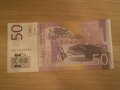  Сърбия, 50 динара, 2011 г., UNC, снимка 5