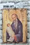 икона на Стилиян Пафлагонийски Детепазител, декупаж 18/13, снимка 1
