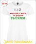 Тениски за 8ми март , снимка 5