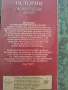 История на икономическия анализ от античността до 1790година 1 том Йозеф Алоиз Шумпетер, снимка 2