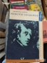 Художници / животът на Шопен Сезан  Лотрек  Сьора Гоген , снимка 2