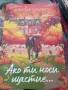 Продавам книги от моята библиотека , снимка 2