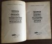 Кратък НЕМСКО-БЪЛГАРСКИ речник / Kleines deutsch-bulgarisches Woerterbuch, снимка 3