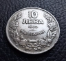 Стара монета 10 лева 1930 г. България - красива !, снимка 9
