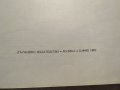 Школа за електрическа Китара, учебник - Панайот Панайотов  - Научи се сам , снимка 3