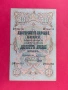 10 лева 1903 година България Чакалов /Венков, снимка 1