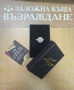 Сребърен Пръстен - 925, снимка 1