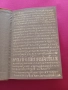 Стара българска литература в седем тома. Том 1: Апокрифи  - Донка Петканова, снимка 2