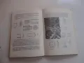 Книга Инжинерна графика Симеон Бояджиев , снимка 4