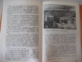 Книга "Павликени и павликенският край - Сборник" - 288 стр., снимка 5