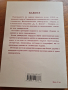 УНСС Ръководство за самоподготовка за Еднинен приемен изпит Обща част, снимка 3