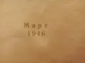 Книга,,Кас Тимберленд,, 1946г., снимка 2