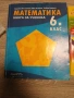 упражнения за математика 6клас , снимка 2