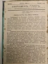 Народенъ гласъ бр. 1-5 / 1944; Приложения; Позиви, Лозунги и др.; Заповеди, Поверителни писма и др., снимка 2