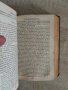 Новий завъть и псалтирь 1900/1897г, снимка 8