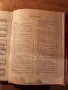 Руска подробна школа за кларинет в 2 части  - изд.1968 г - научи се да свириш нa кларинет., снимка 12