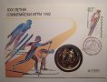 Тираж само 5000 броя! Нумизматичен плик 25 лева 1990 зимни олимпийски игри , снимка 2