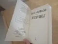 Фентъзи книги за размяна или продажба (Пиърс Браун и Фрида Макдафън), снимка 11