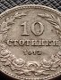 МОНЕТА 10 стотинки 1913г. ЦАРСТВО БЪЛГАРИЯ ФЕРДИНАНД ПЪРВИ ЗА КОЛЕКЦИОНЕРИ 36220, снимка 2