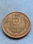 Стара монета 5 копейки 1981г. СССР рядка за КОЛЕКЦИОНЕРИ 40409, снимка 3