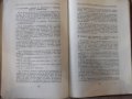 Книга"Сборникъ на действуващитѣ сѫдебни закони"-510стр, снимка 7