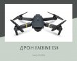 Сгъваем дрон Eachine E58 с камера, снимка 1 - Дронове и аксесоари - 37777780