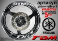Yamaha TDM кантове + надписи за джанти, снимка 8