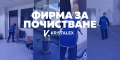  ПОЧИСТВАНЕ "КРИСТАЛЕКС ", снимка 1