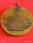 Медал 100г. От ОСВОБОЖДЕНИЕТО на БЪЛГАРИЯ от ОСМАНСКО РОБСТВО 52009, снимка 6