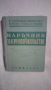 Антикварни готварски книги , снимка 2