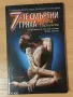 Книги - 4 (за промоции в описание на обявата). , снимка 6