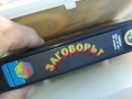 ЗАГОВОРЪТ-ORIGINAL VHS VIDEO TAPE 1910251245, снимка 15