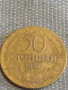 Две монети 50 стотинки 1937г. Царство България за КОЛЕКЦИЯ ДЕКОРАЦИЯ 16871, снимка 3