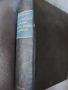 1914г. Правна литература ЗЗД и Закон за давността, снимка 1