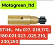 Маслени Помпи за Моторни Триони STIHL , снимка 3