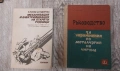 Продавам #книги и #помагала #книги за ,#металургия #Машинни #елементи #рудници #ремонт #и #пещи и др, снимка 1