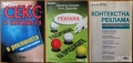 Реклама;Професия Продуцент;Насърчаване продажбите;Застраховане;Търговия;Маркетинг;Властта на хората, снимка 7
