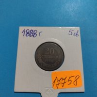 Монета 20 стотинки 1888 година Княжество България - 17758, снимка 1 - Нумизматика и бонистика - 31061310