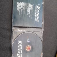 Компакт диск Нелина, снимка 2 - CD дискове - 39940823