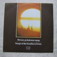  ВТА 10705 - Песни за южния град, снимка 1 - Грамофонни плочи - 31911165