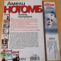 Зимно пътуване Амели Нотомб, снимка 2 - Художествена литература - 29144971