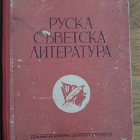 Учебник Речник Граматика Руски език, 4 броя !!!, снимка 3 - Чуждоезиково обучение, речници - 33768560