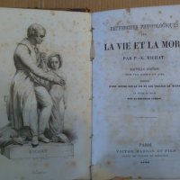 LA VIE ET LA MORT F. Bichat 1866г, снимка 2 - Антикварни и старинни предмети - 44421953