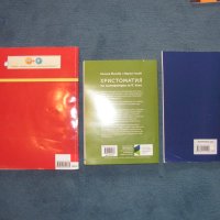 Учебници за 8 клас, снимка 6 - Учебници, учебни тетрадки - 42212371