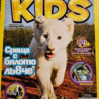 National geographic kids, снимка 14 - Списания и комикси - 31026174