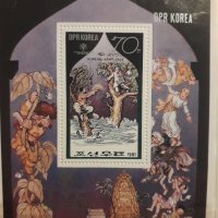 Пощенска марка блок марка Корея 1981г., снимка 1 - Филателия - 30577191