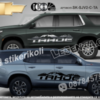 Chevrolet Tahoe стикери надписи лепенки фолио SK-SJV2-C-TA, снимка 1 - Аксесоари и консумативи - 44509086