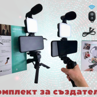 Vlogging kit Комплект за създатели на видео, снимка 4 - Чанти, стативи, аксесоари - 44758643