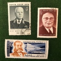 Пощенски марки от СССР, снимка 2 - Филателия - 32184952