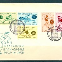 ПП 1958 г. - XVII Балкански игри, снимка 1 - Филателия - 42203674